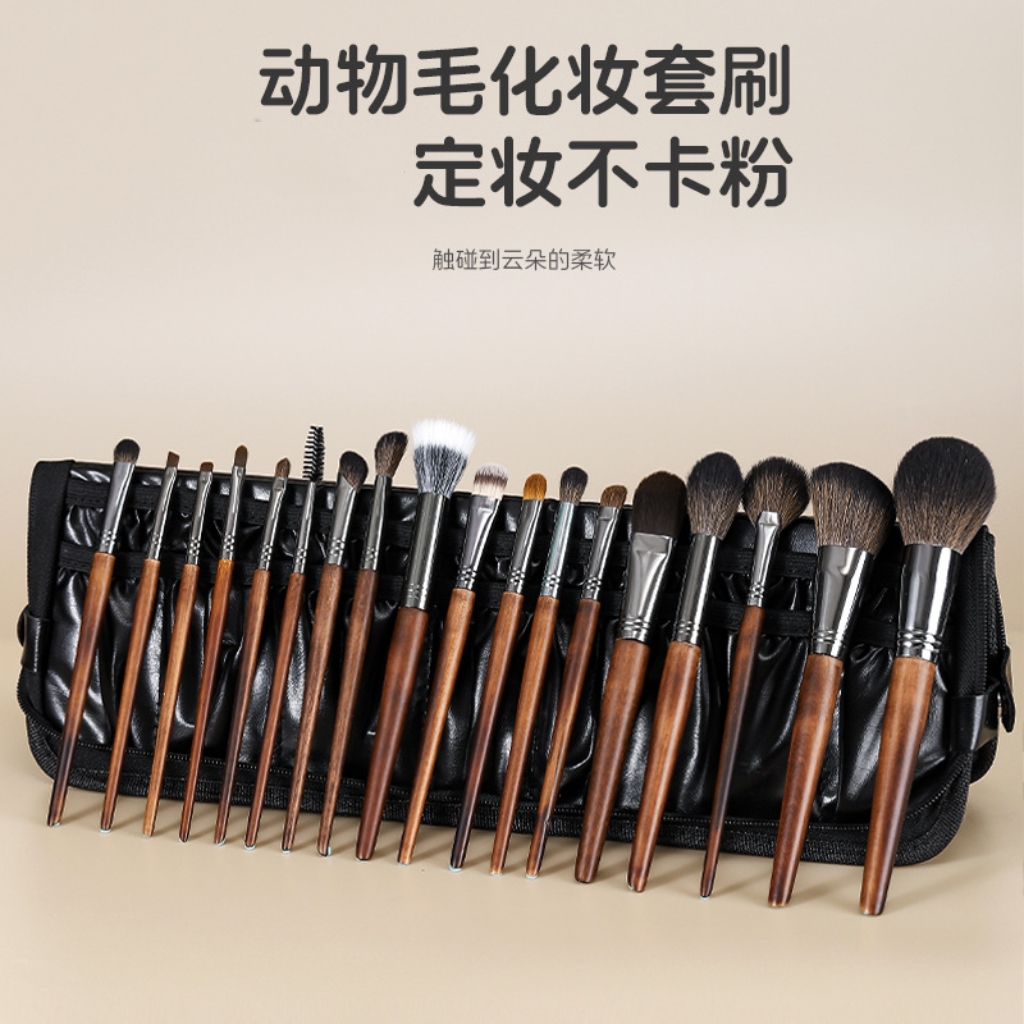 高档18支沧州动物毛化妆刷套装柔软抓粉散粉腮红眼影专业化妆工具