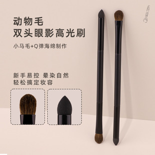 双头眼影高光刷小马毛眼影刷海绵头眼头提亮遮瑕便携动物毛化妆刷