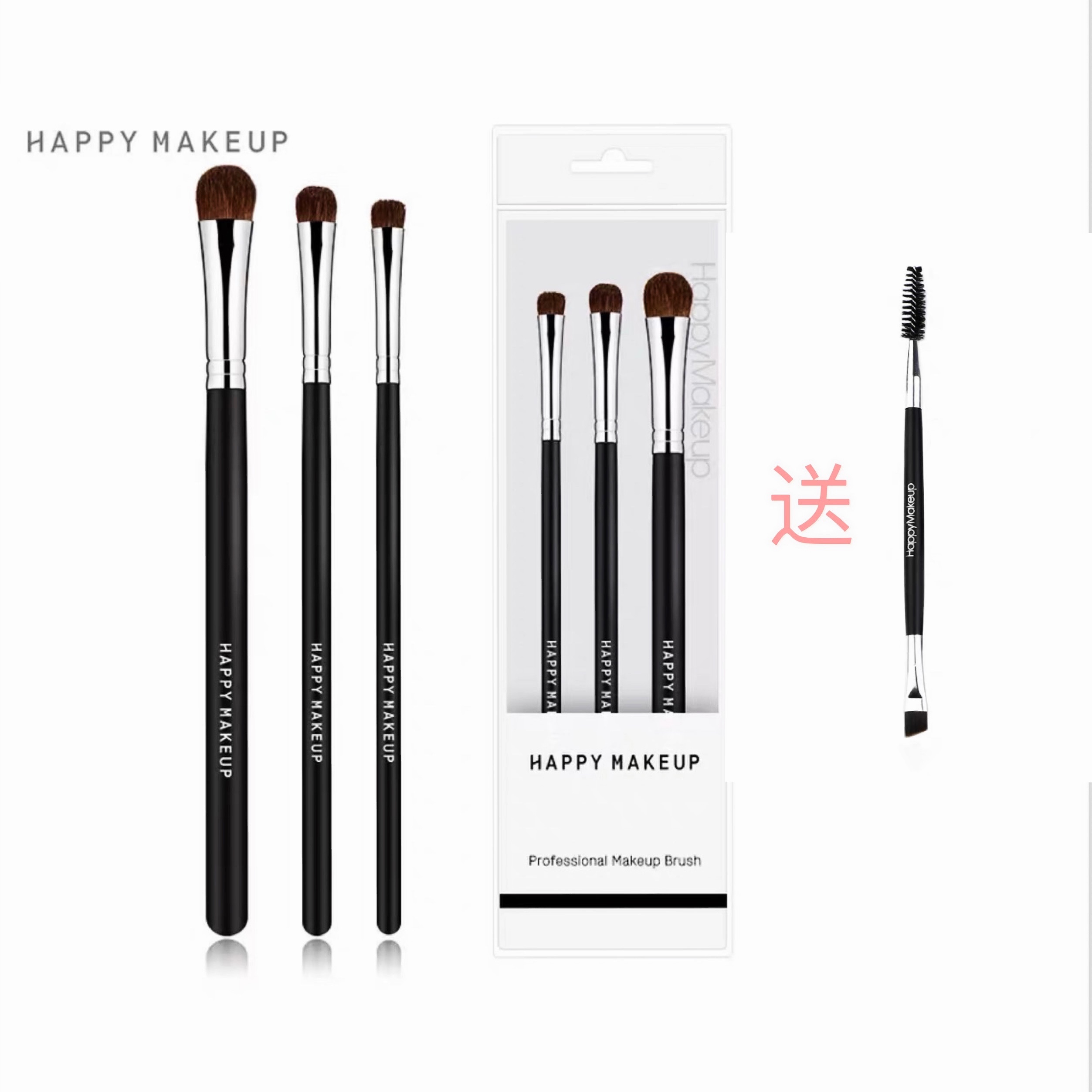 HappyMakeup3支仿生小马毛眼影刷套装精致便携化妆刷柔软品质热卖 彩妆/香水/美妆工具 刷包 原图主图