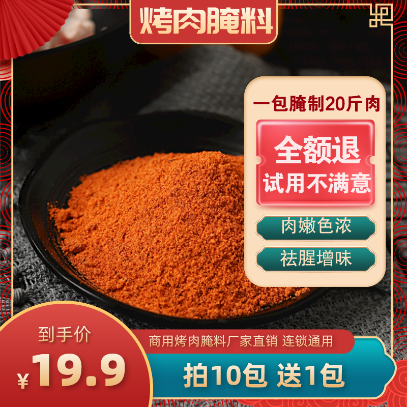 坊味源 浓香型烤肉腌料商用腌料烤肉饭腌料脆皮鸡饭腌料烤肉调料,粮油调味/速食/干货/烘焙,烧烤调料/腌料,淘宝优惠券,粉丝福利购,淘宝优惠卷