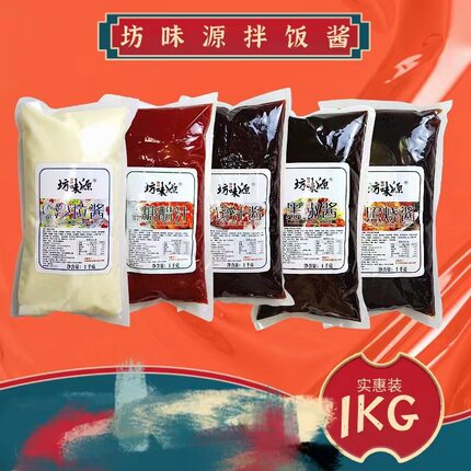 【拍10包送2包】蜜汁叉烧酱商用照烧酱黑椒酱糖醋汁烤肉饭酱整箱