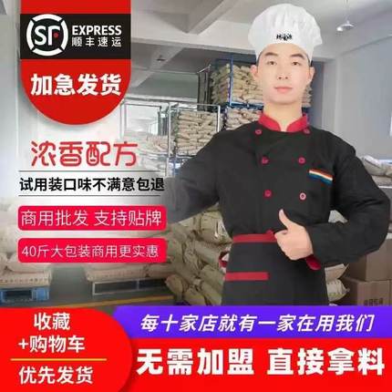 坊味源20kg烤肉拌饭腌料土耳其烤肉腌料脆皮鸡调料奥尔良口味商用