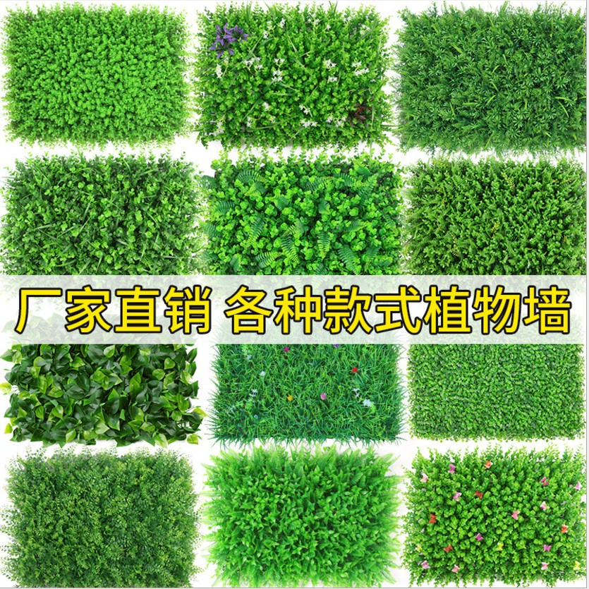 仿真植物背景墙室内酒店商场装饰人工塑料草坪假绿植壁挂地毯草皮