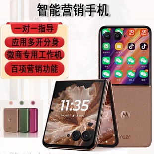 微商营销手机微创达优帮手蜗牛无界营销多开Lenovo/联想 moto新款
