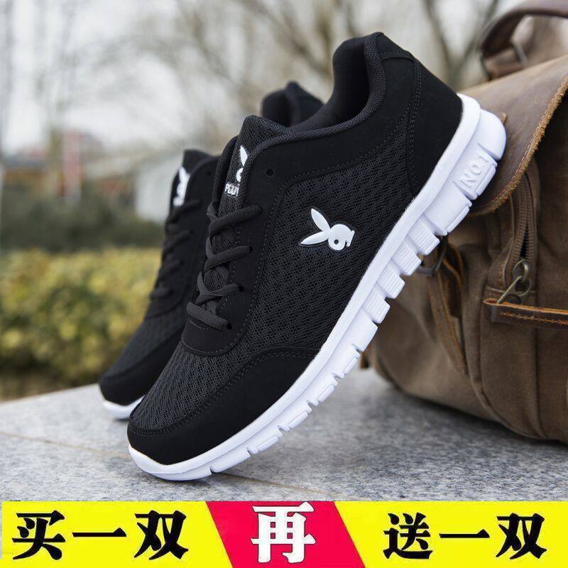 买一双送一双秋季跑步鞋运动鞋男鞋透气网面鞋休闲鞋板鞋情侣鞋潮