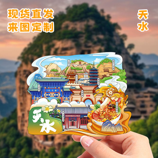 天水麦积山木质冰箱贴旅游纪念景点打卡文创礼品现货批发
