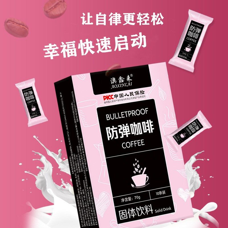 速溶防弹黑咖啡正品健身提神燃减蓝山0脂0蔗糖浓缩美式生酮黑咖啡