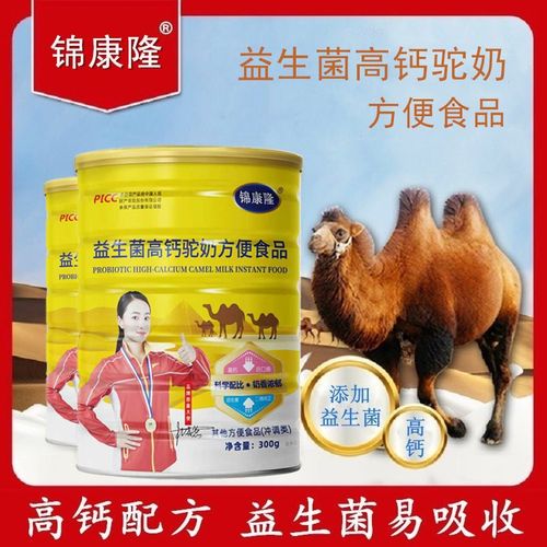 益生菌高钙驼奶粉无蔗糖方便食品