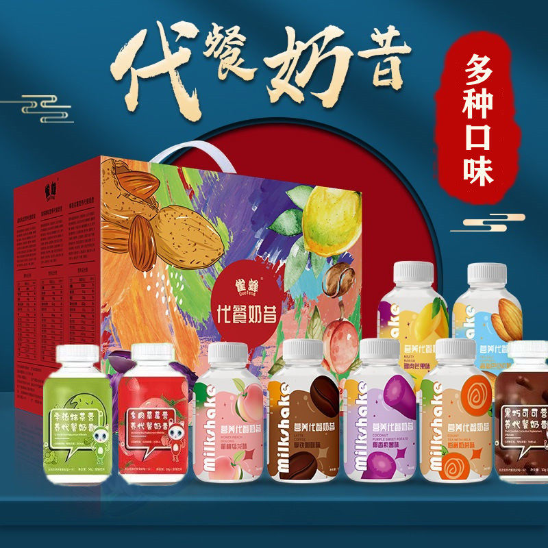 营养代餐奶昔小胖摇摇瓶防弹0零s饱腹奶茶低早晚餐粉粥热量糖卡脂