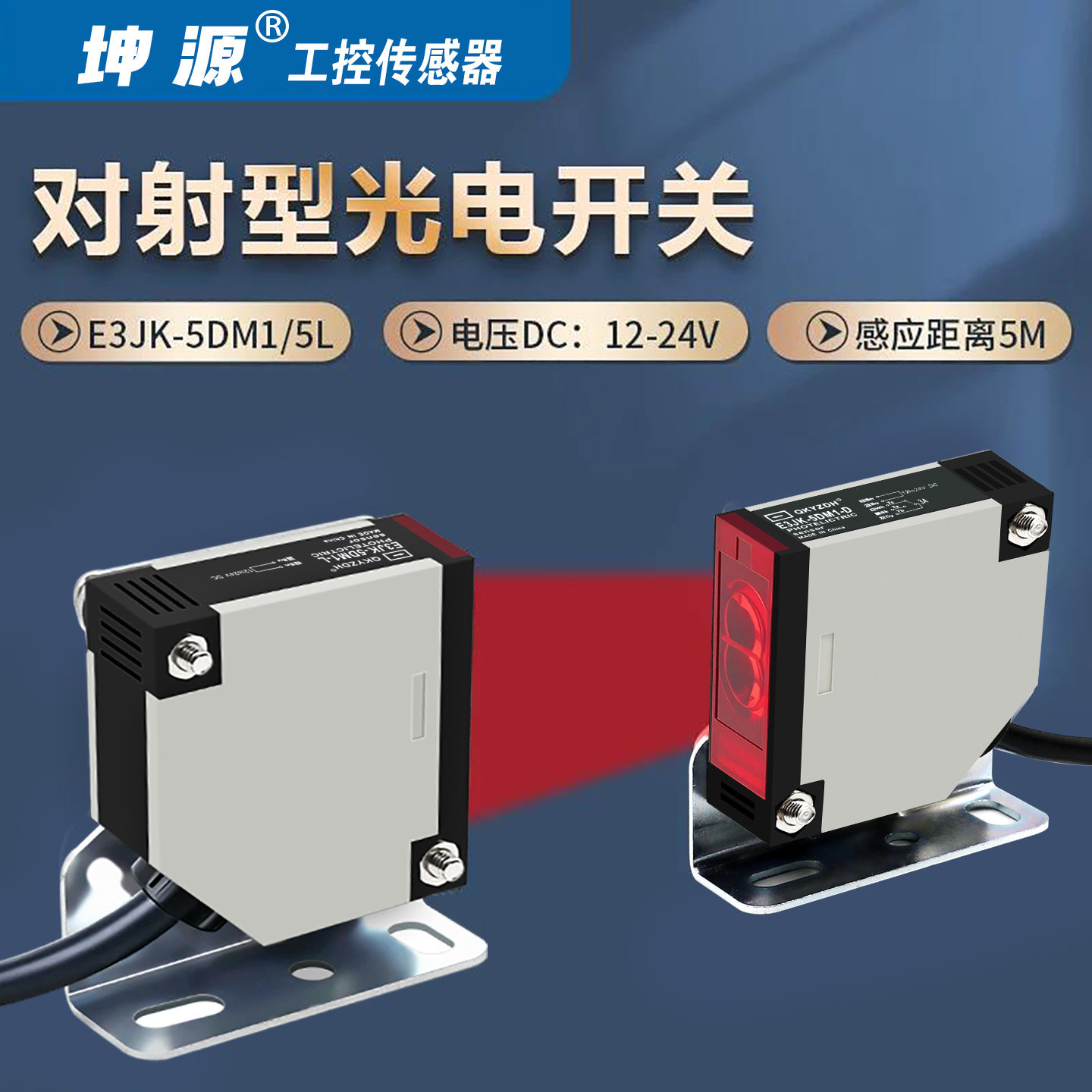 红外线对射光电开关传感器E3JK图片