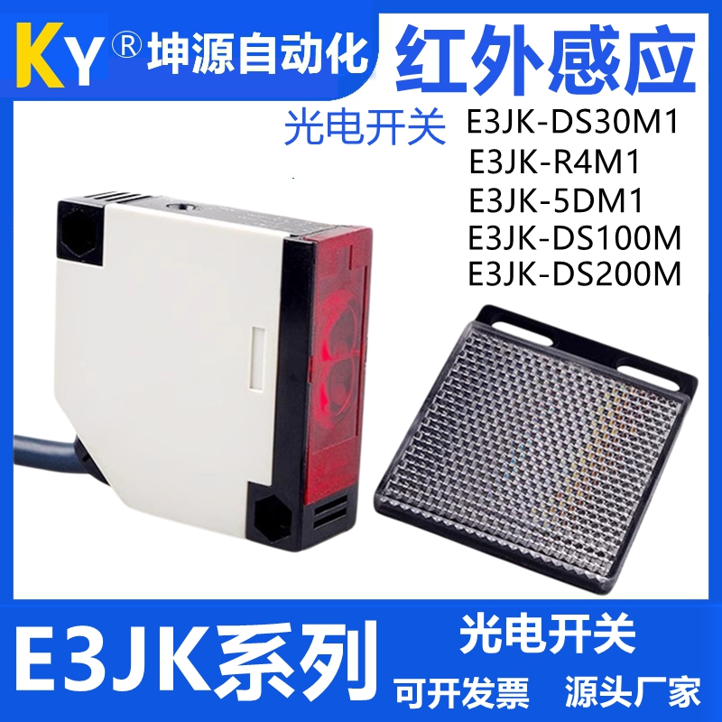 镜面漫反射光电开关e3jk一r4m1
