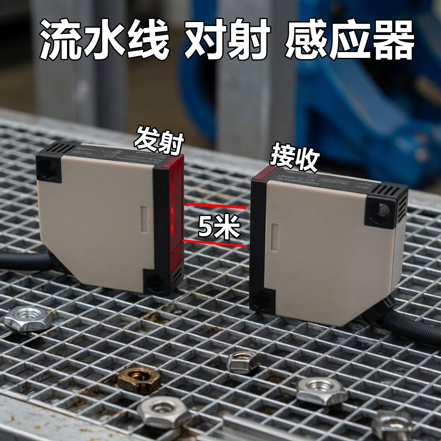 e3jk一r4m1E3JK-DS3M10/5DM1 方形漫反射光电感应开关镜面传感器