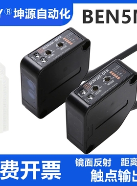 漫反射光电开关传感BEN5M-MFR-BEN300-DFR-BEN500DFR-BEN700DFR