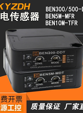 BEN5M-MFR方形光电开关BEN10M-TFRBEN3M 500-DDT 300-DFR 700-MDT