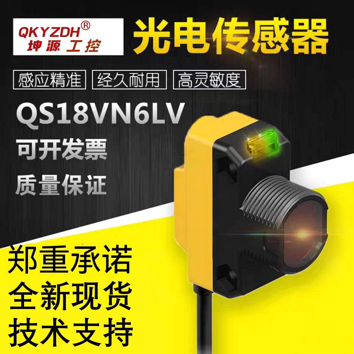 光电开关QS186E+QS18VN6R/VP6R VN6W VN6DB VN6LP/LV S18SN6D