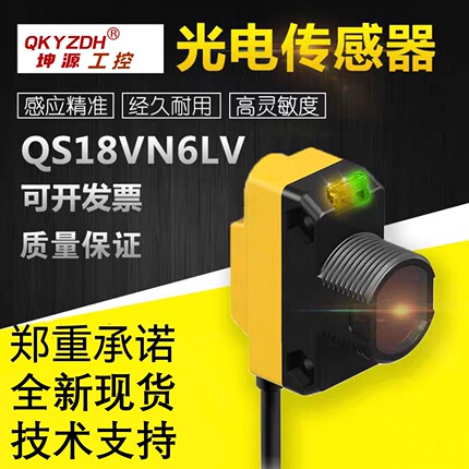 光电开关QS186E+QS18VN6R/VP6R VN6W VN6DB VN6LP/LV S18SN6D