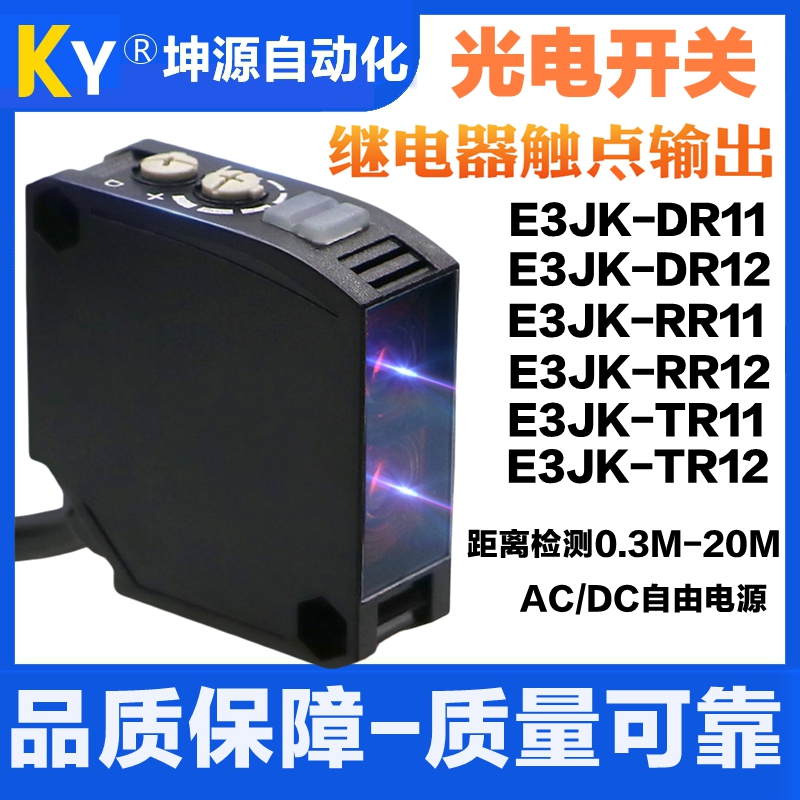 【工业推荐】E3JK光电开关