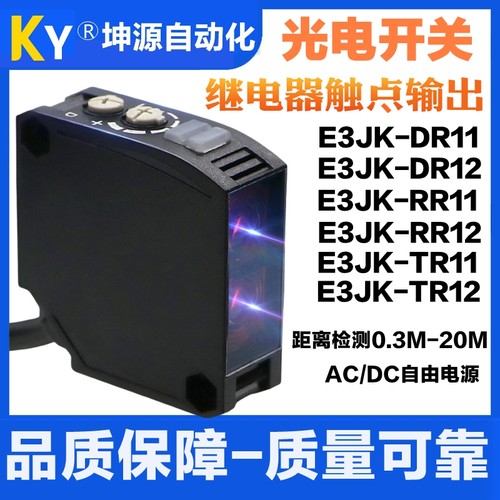 【工业推荐】E3JK光电开关