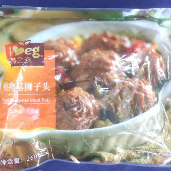鸿昶放牛吃草植物基狮子球正品江浙沪皖68包邮