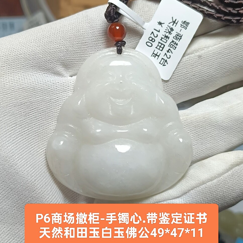天然和田玉白玉手镯心大佛公吊坠玉坠手把件 带证书保真品礼物p6