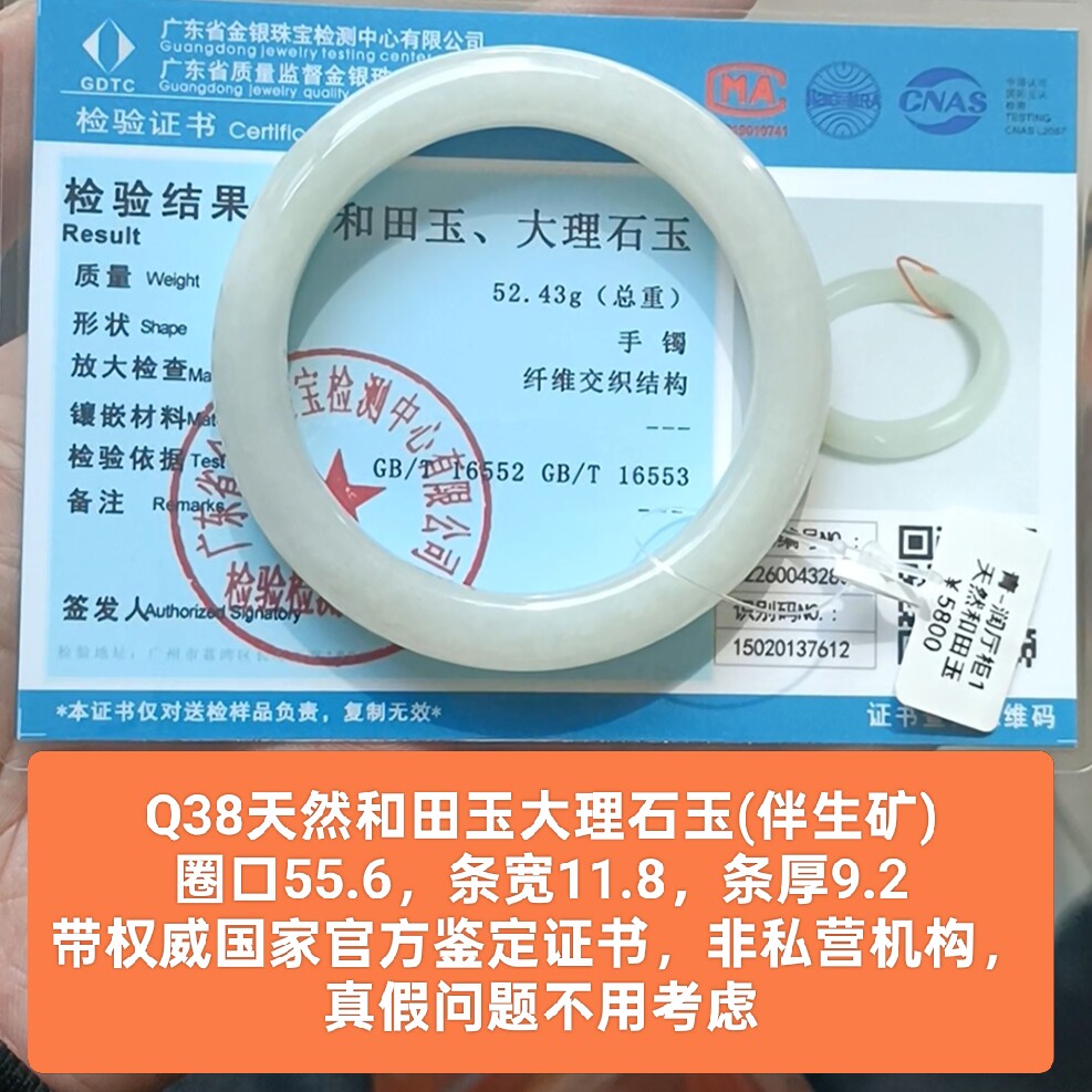 天然和田玉大理石玉白玉手镯玉镯子 带国家官方证书保真品礼物q38