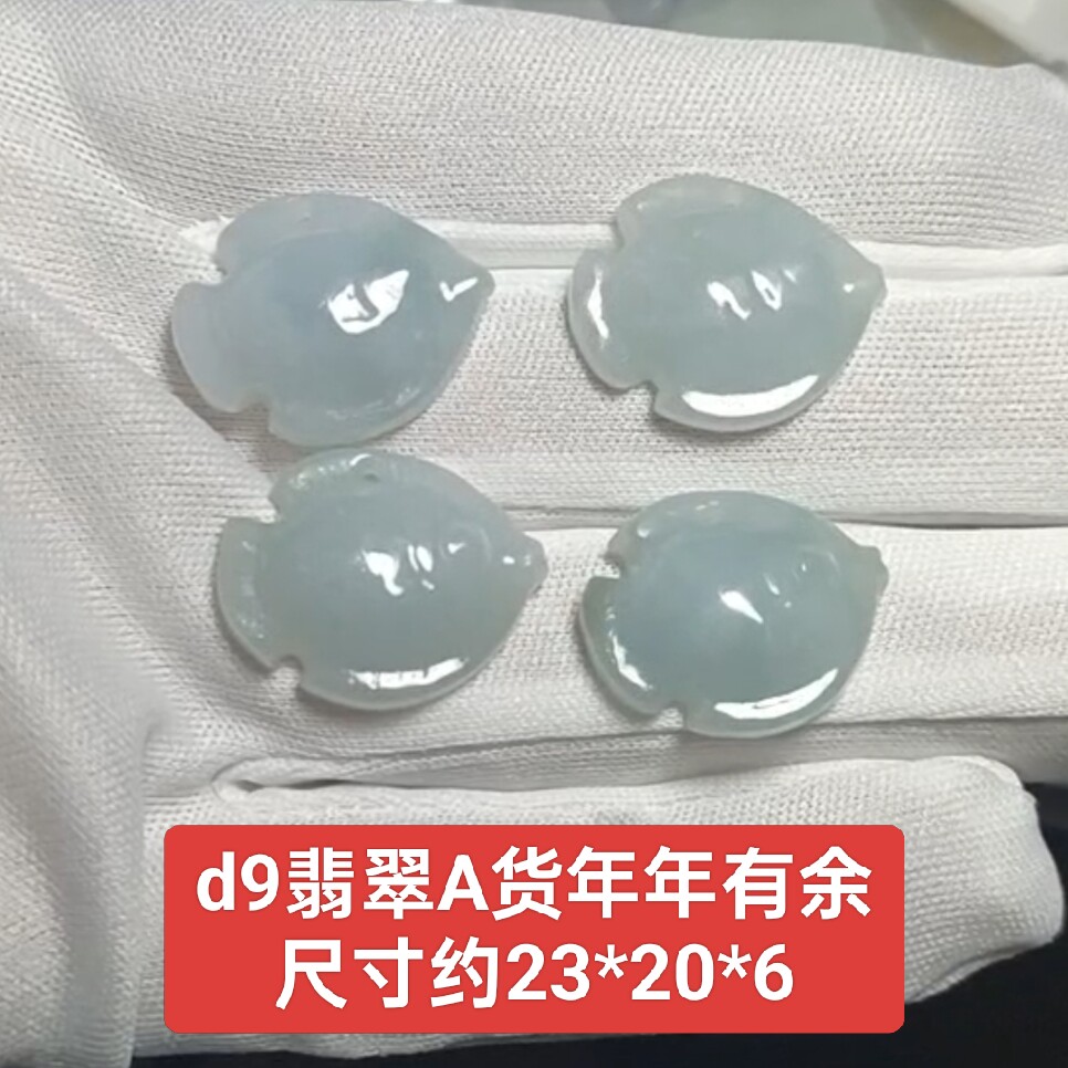 天然翡翠A货小鱼吊坠玉坠挂件 泉友净土 保真品男女生送礼物d9