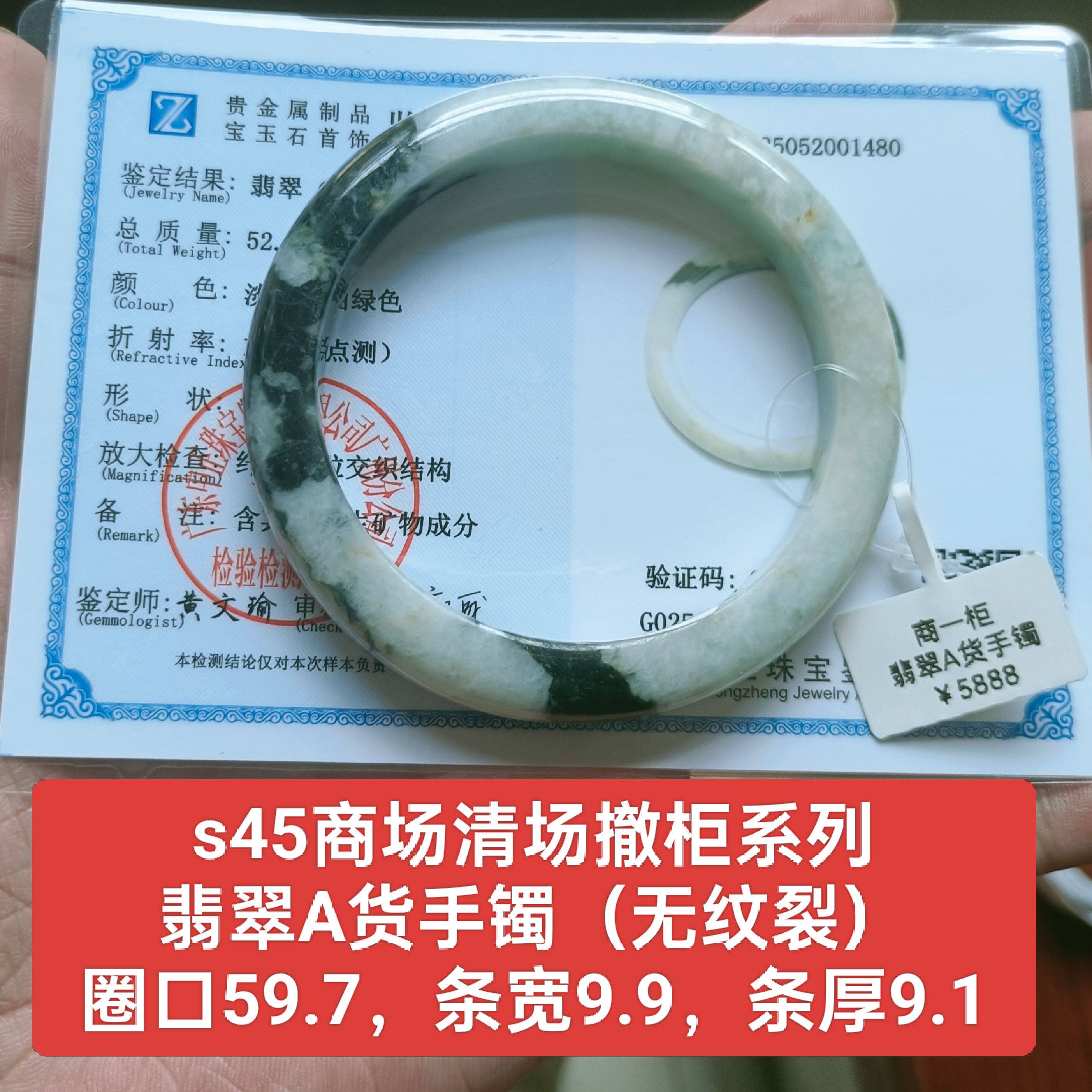 天然翡翠A货圆条宽版手镯玉镯 无纹裂 保真品带证书送长辈礼物s45
