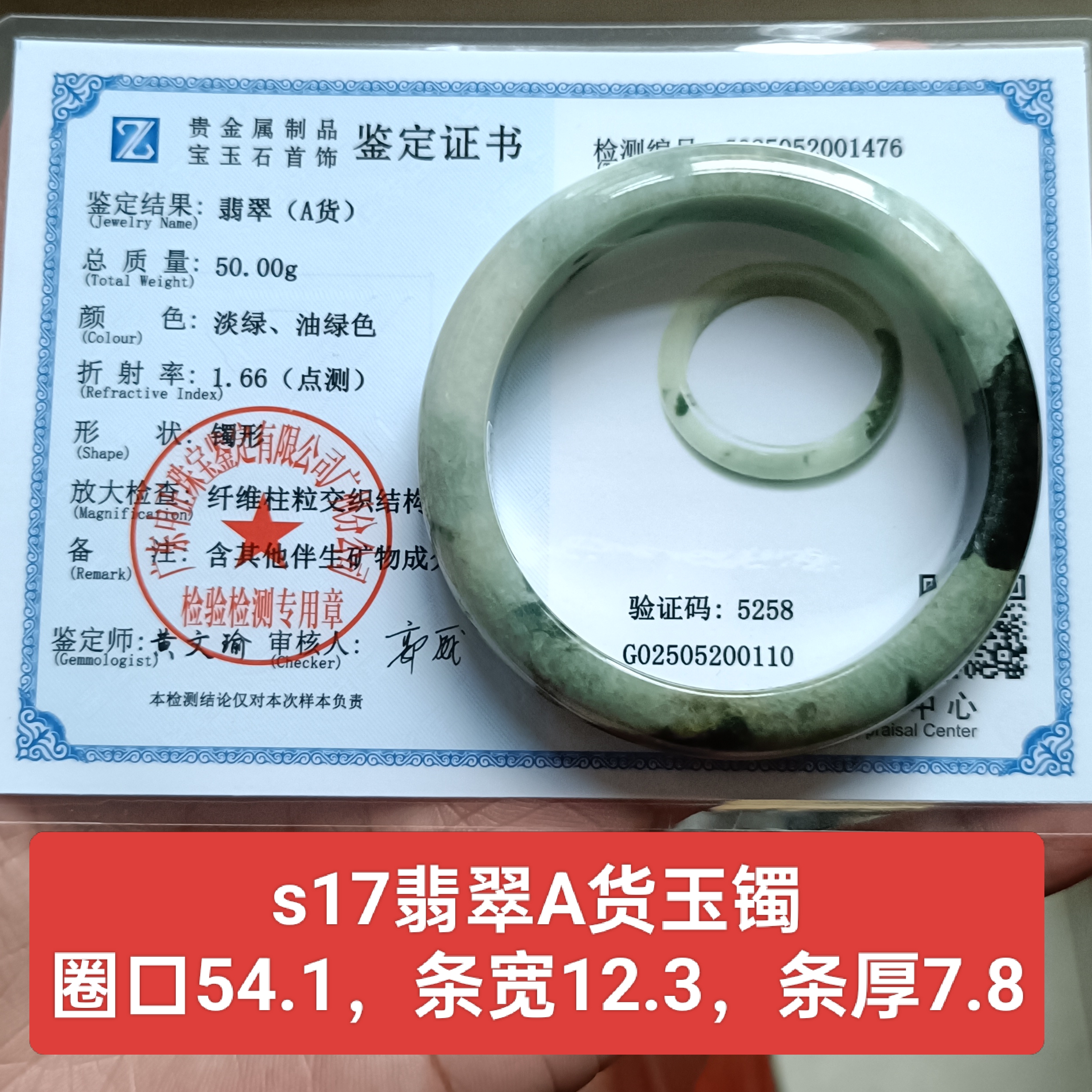 天然翡翠A货手镯玉镯 小平头无纹裂 保真品带鉴定证书长辈礼物s17