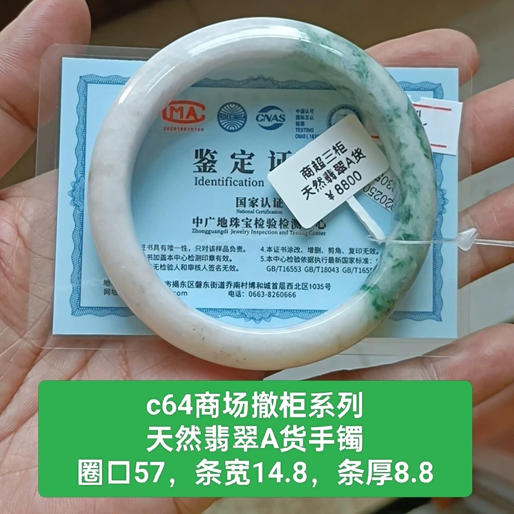 天然翡翠A货飘花手镯玉镯 无纹裂微花 带鉴定证书保真品礼物c64