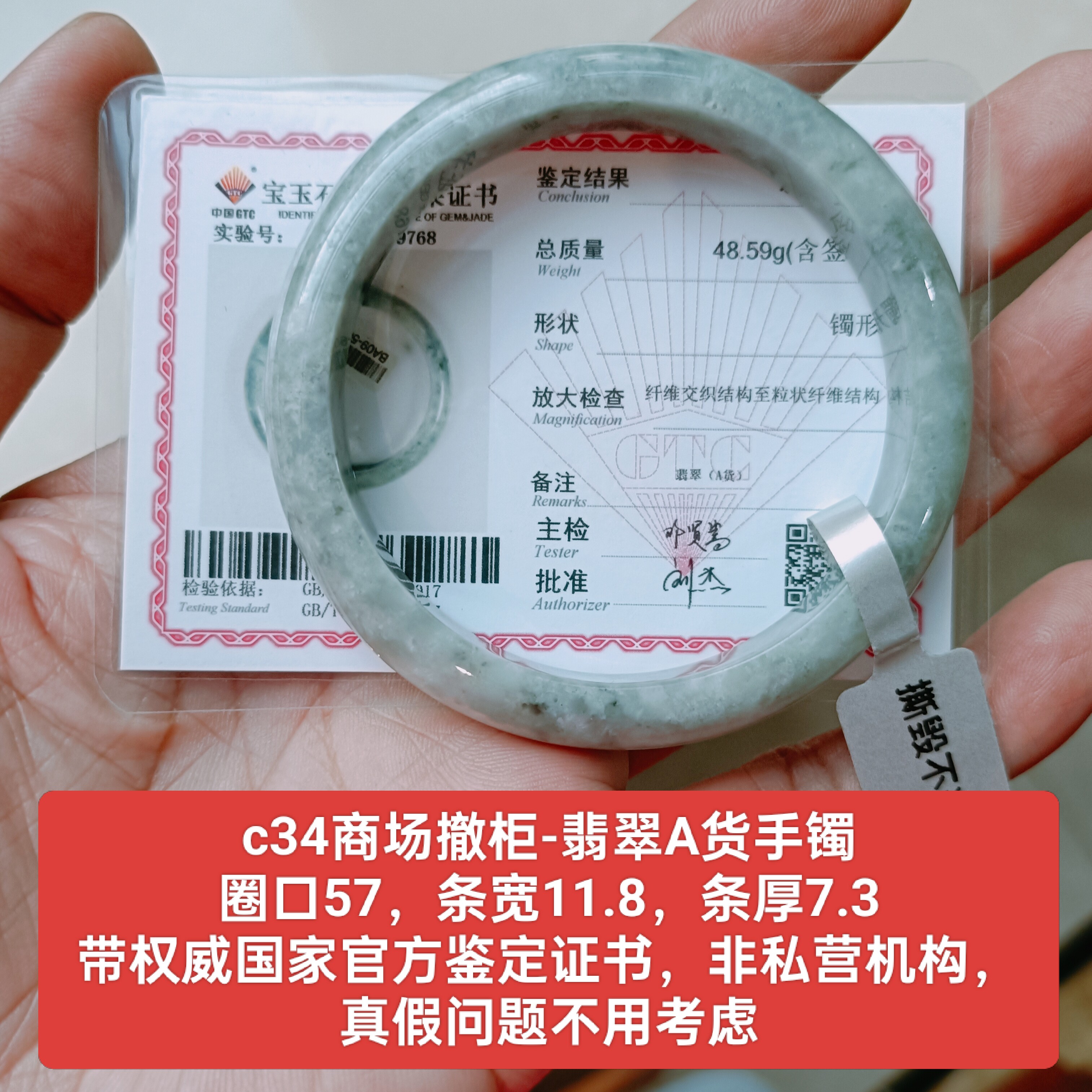 商场撤柜-天然翡翠A货手镯玉镯 带国家官方鉴定证书保真品礼物c34
