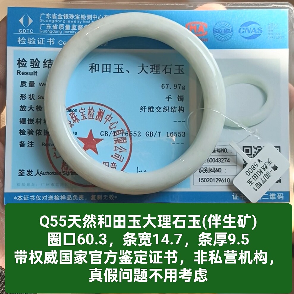 天然和田玉大理石玉白玉手镯玉镯子 带国家官方证书保真品礼物q55