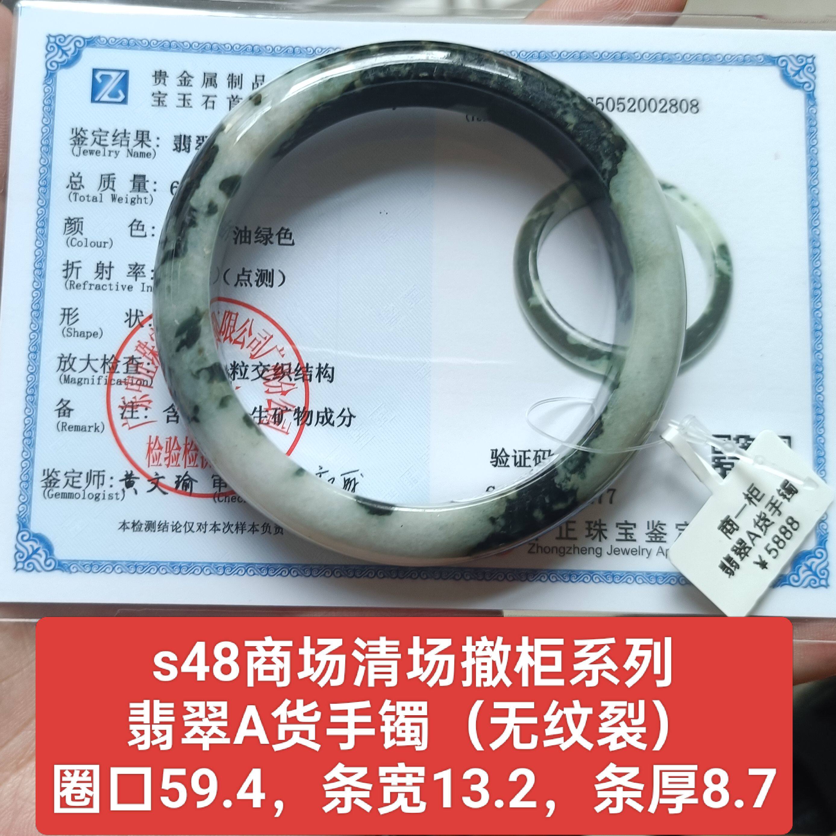 天然翡翠A货圆条宽版手镯玉镯 无纹裂 保真品带鉴定证书礼物s48