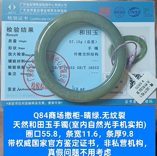 商场撤柜天然和田玉手镯玉镯子 带国家官方鉴定证书保真品礼物q84