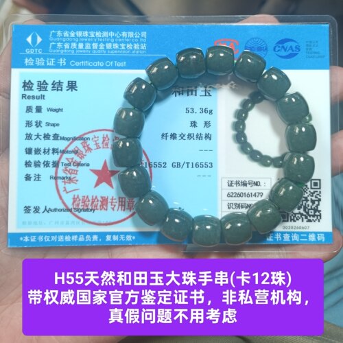 天然和田玉直切卡12大颗珠链手串手链手饰 带官方证书保真品h55