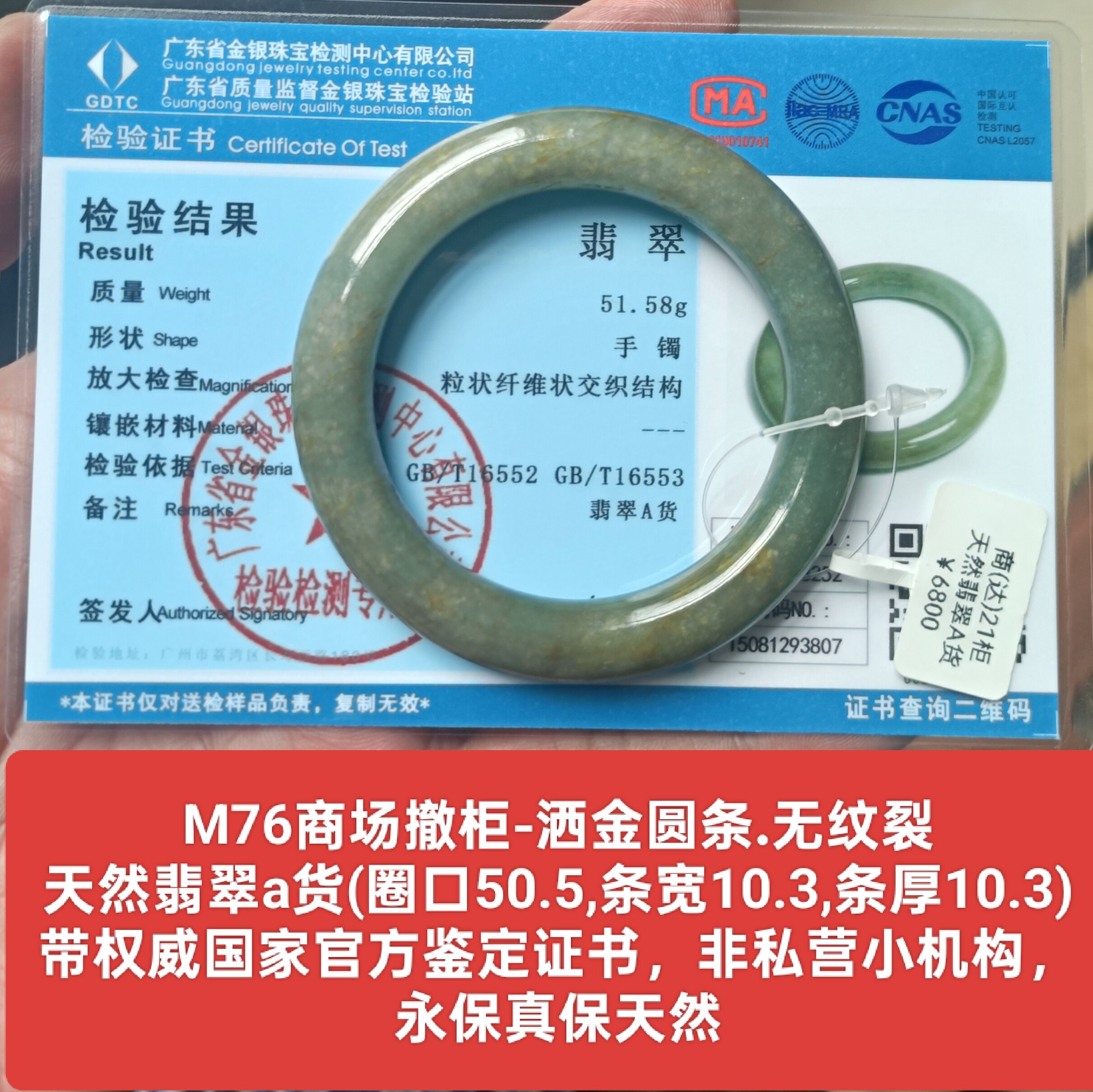 天然翡翠a货满色圆条手镯玉镯子(无纹裂)带国家官方证书保真品m76