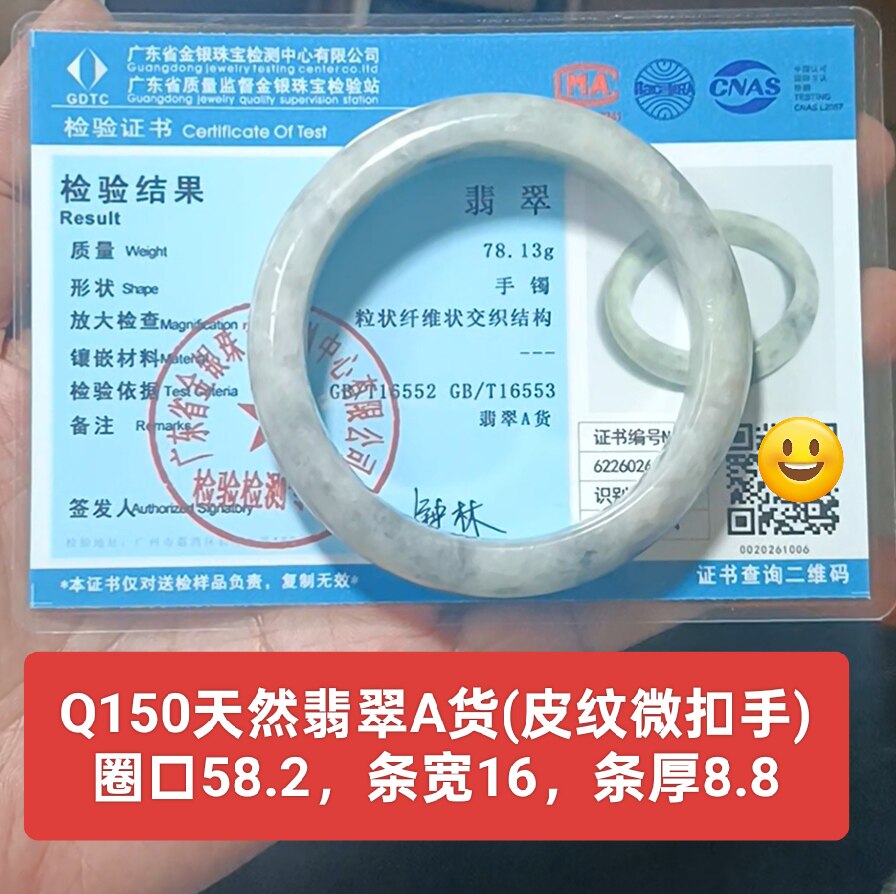 天然翡翠A货手镯玉镯 皮纹扣手微瑕疵 带官方鉴定证书保真品q150
