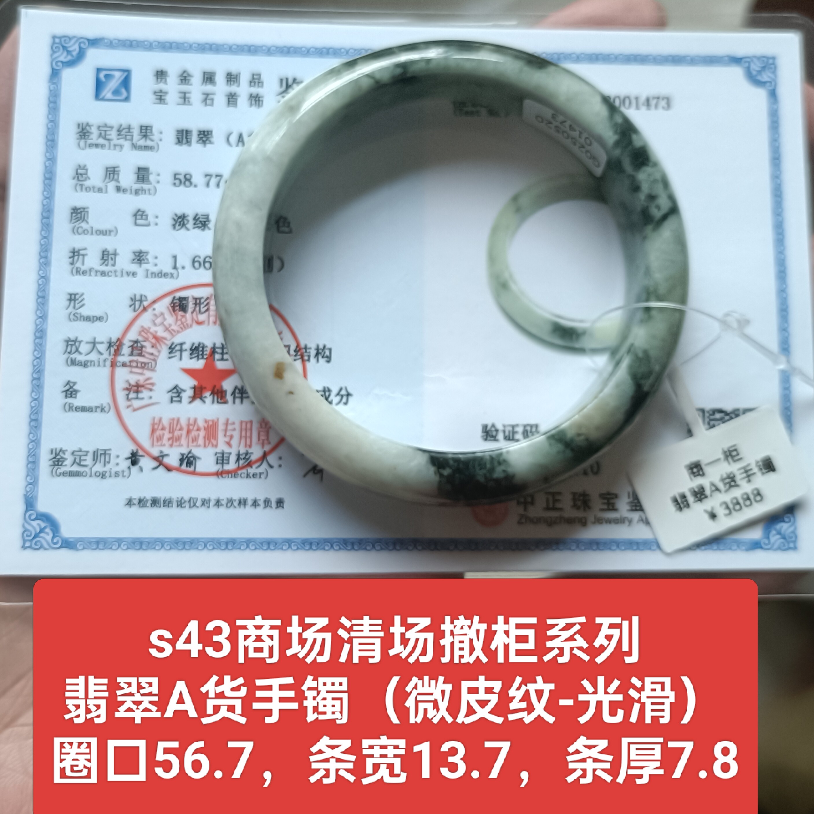 天然翡翠A货圆条宽版手镯玉镯 微纹无裂 保真品带鉴定证书礼物s43