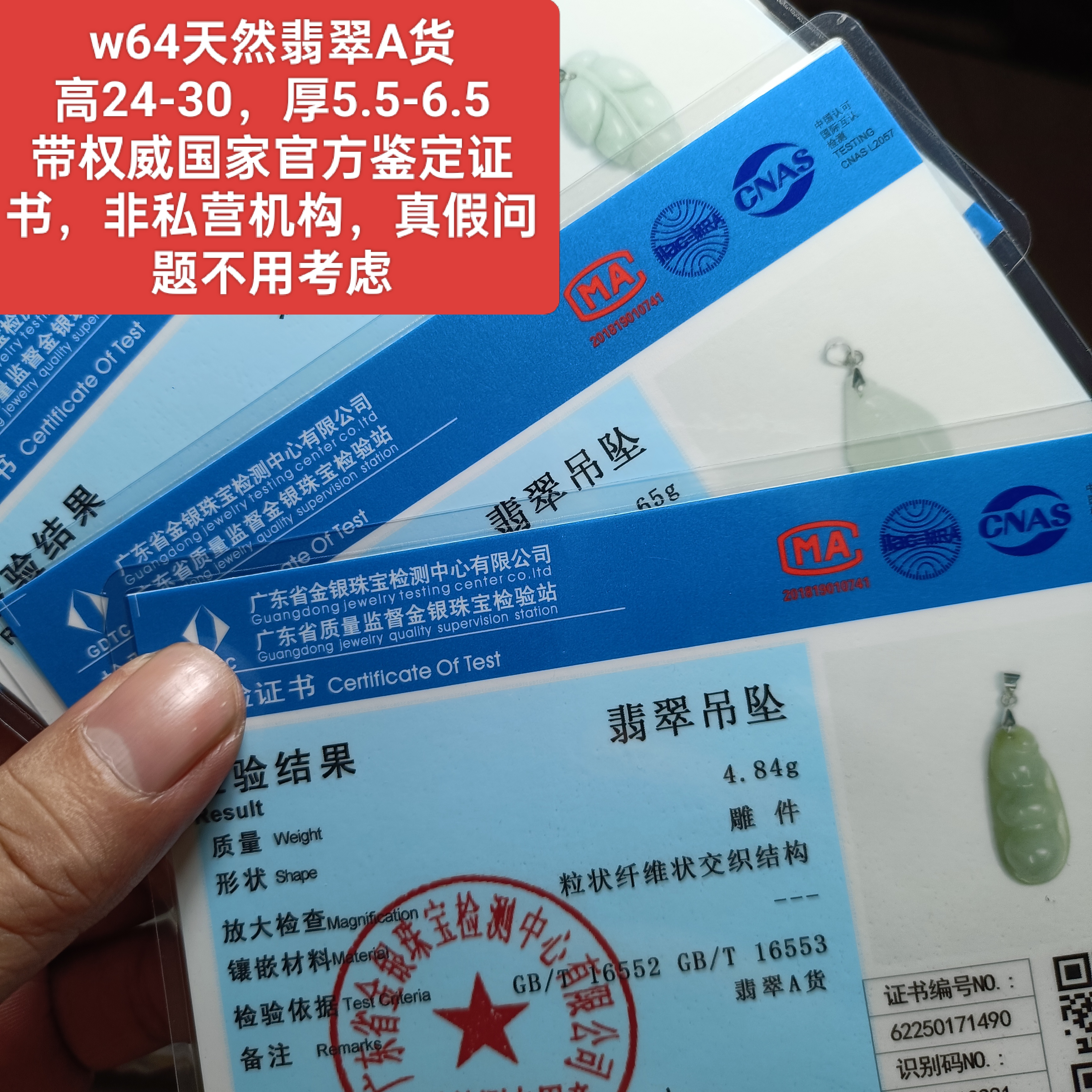 天然翡翠A货叶子豆子如意吊坠玉坠挂件 保真品带官方证书礼物w64