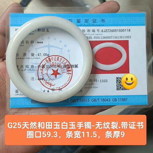 天然和田玉白玉手镯玉镯子 暖白 无纹裂 带鉴定证书保真品礼物g25