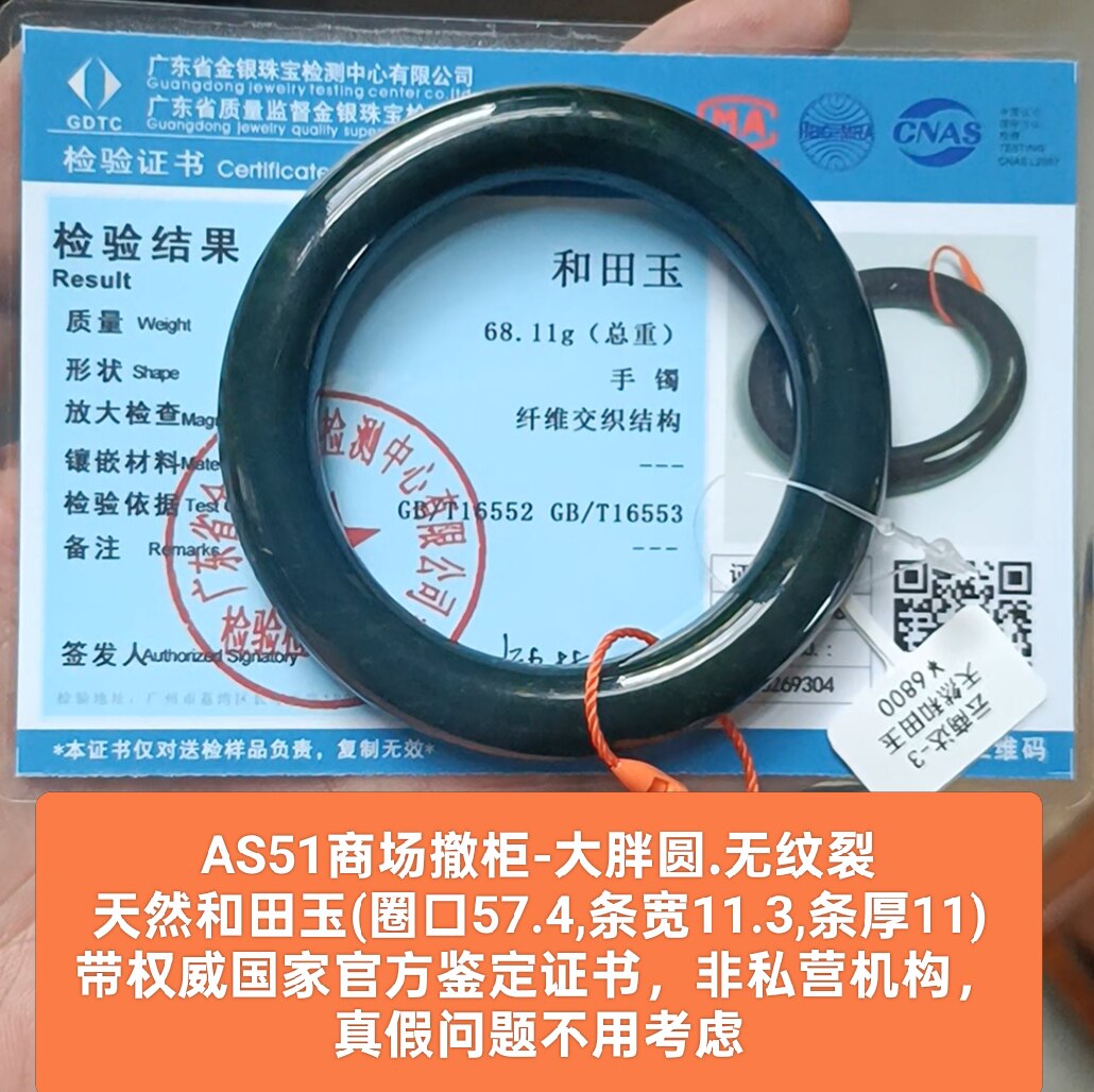 商场撤柜天然和田玉大胖圆条手镯玉镯子带官方证书保真品礼物as51