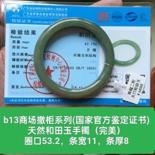 天然和田玉圆条宽版手镯玉镯 带国家官方鉴定证书保真品礼物b13