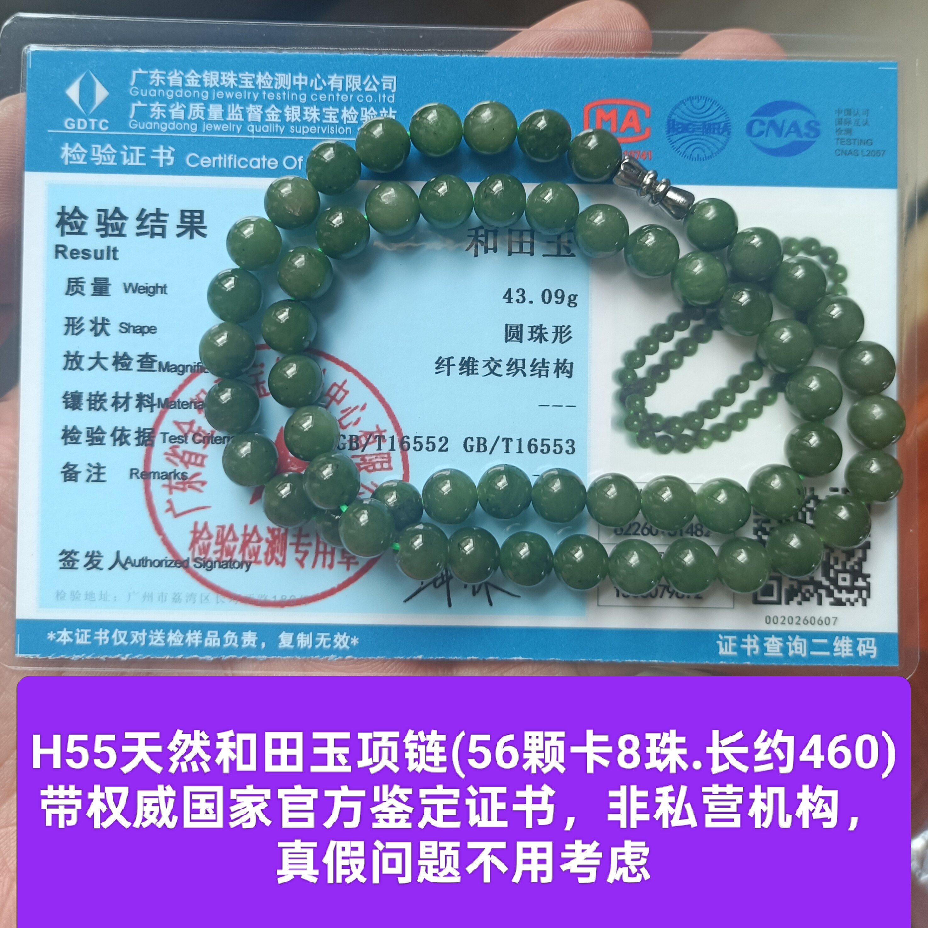 天然和田玉卡8珠链项链妈妈链 带国家官方鉴定证书保真品礼物h55图片