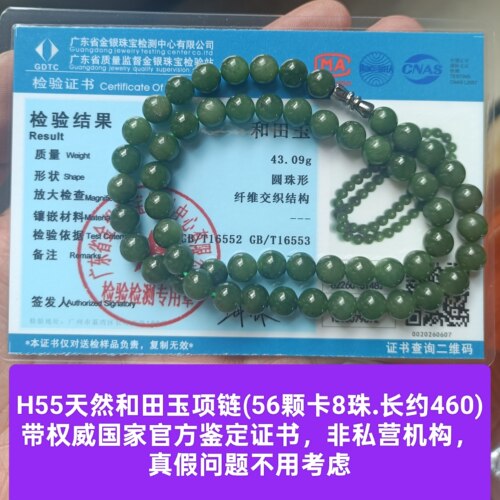 天然和田玉卡8珠链项链妈妈链 带国家官方鉴定证书保真品礼物h55