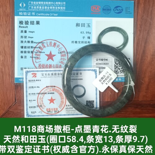 天然和田玉点墨青花手镯玉镯子 有绵 带双官方证书保真品礼物m118