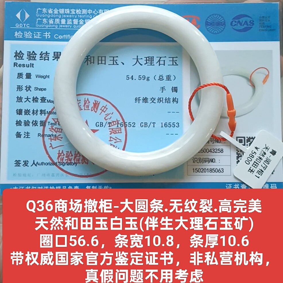 天然和田玉大理石玉大圆条手镯玉镯子 带官方证书保真品礼物q36