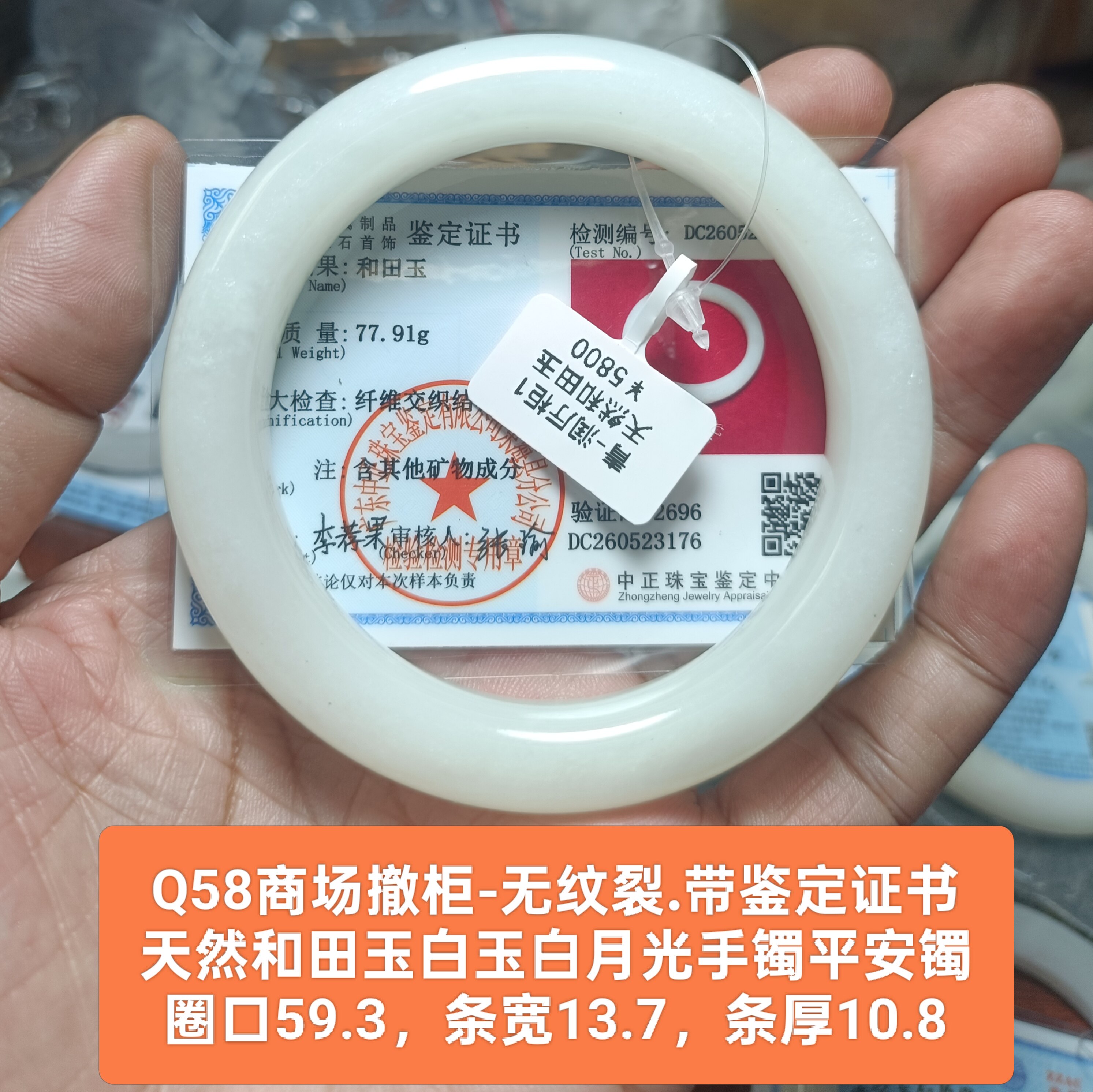 天然和田玉冰白玉手镯大胖圆条玉镯子平安镯 带证书保真品礼物q58