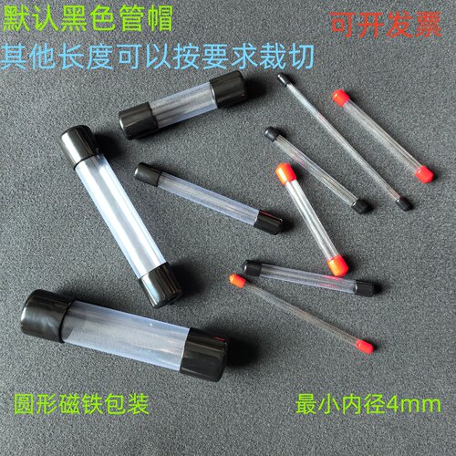 透明PVC硬管带堵头PC管带盖子磁铁套管透明包装筒收纳透明管定做