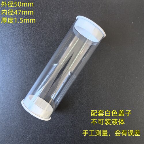 供应PC高透明塑料管硬管带盖子圆管空心管透明包装筒50管可裁