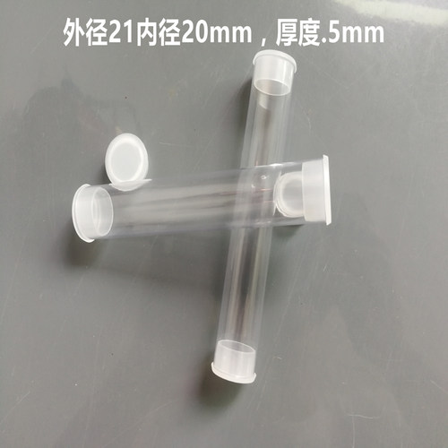 透明包装管内径20圆管