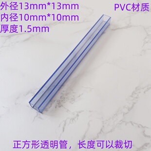 透明方管PVC透明硬管正方形管矩形管塑料方管空心硬管模型管道